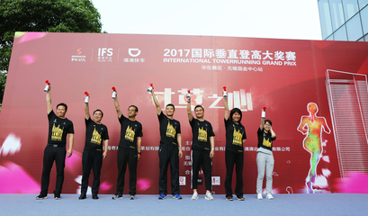 攀登不止，夢想向上——國際垂直登高大賽華東賽區(qū)無錫國金中心站溫馨開賽，引領健康生活新風尚