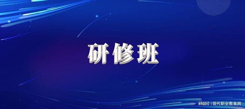 世界職業(yè)院校技能大賽方案設計能力提升班報名開啟