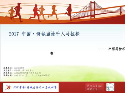 馬拉松賽事策劃全景指南',