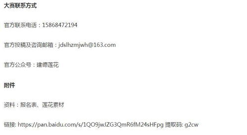 古韻匠心·新創未來——2021建德市蓮花鎮木匠文化創意產品設計比賽賽事策劃