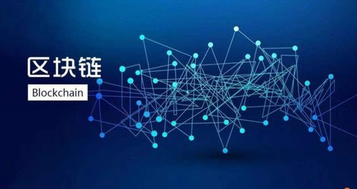 區(qū)塊鏈五大核心特征 構筑網(wǎng)絡數(shù)據(jù)安全的堅固基石